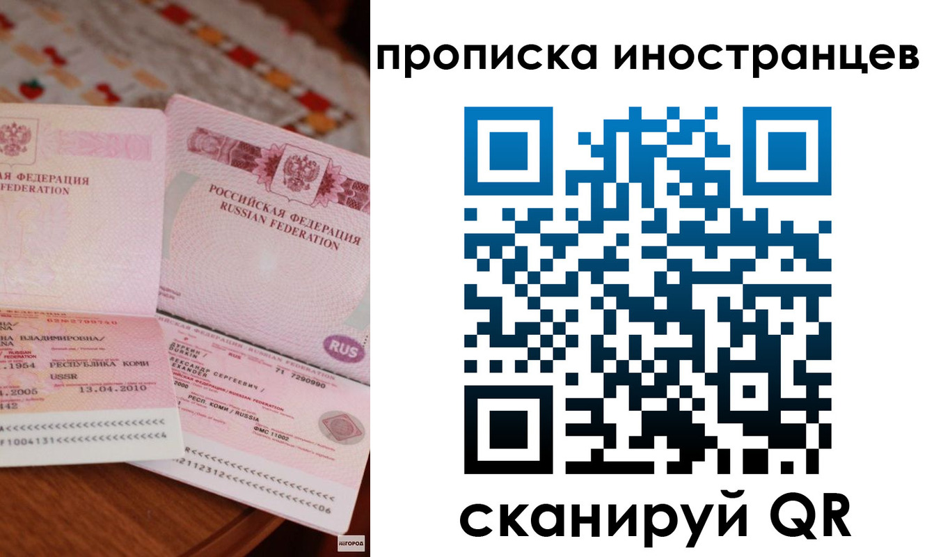 миграционный учет в Майском