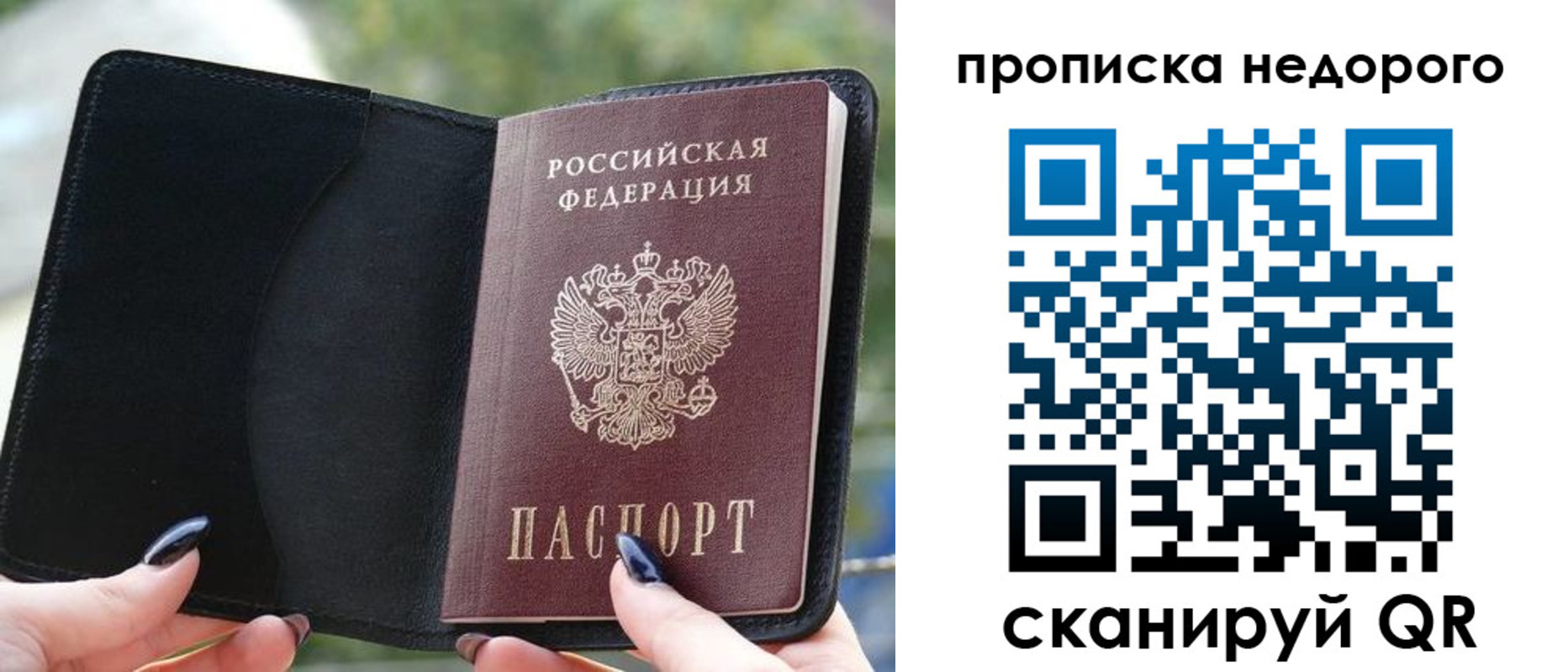 временная регистрация поиск в Майском