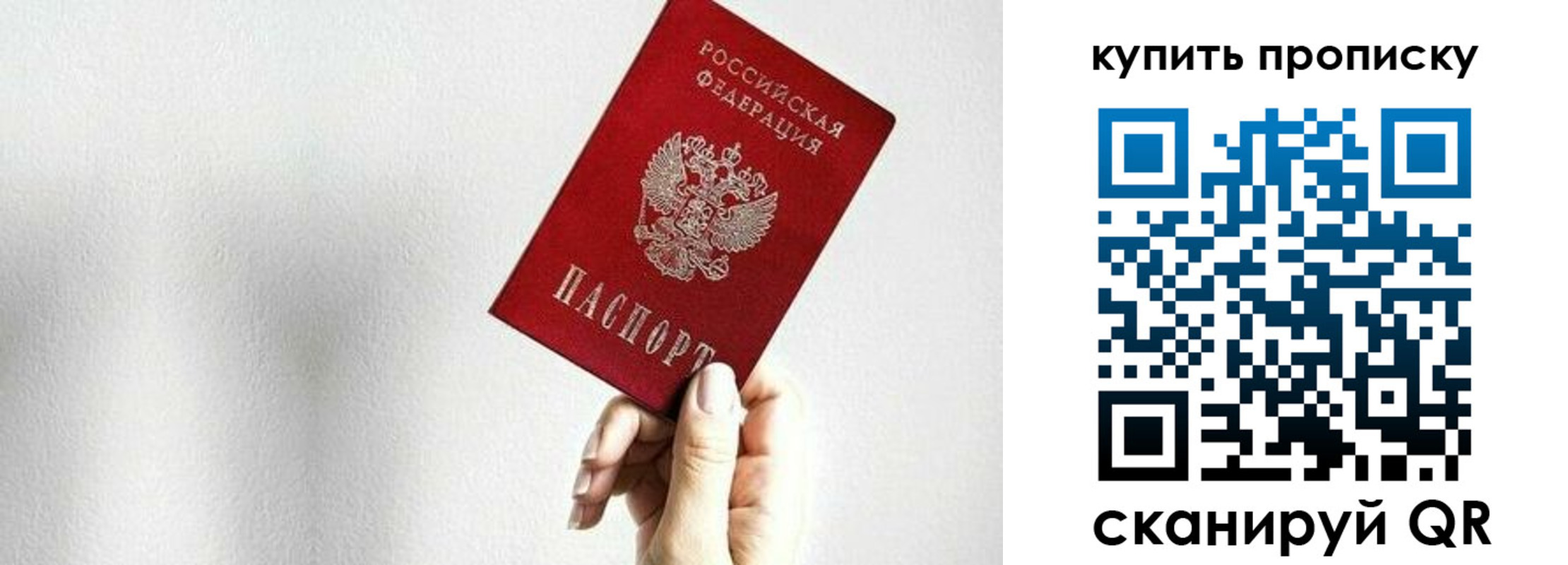 временная регистрация 2025 в Майском